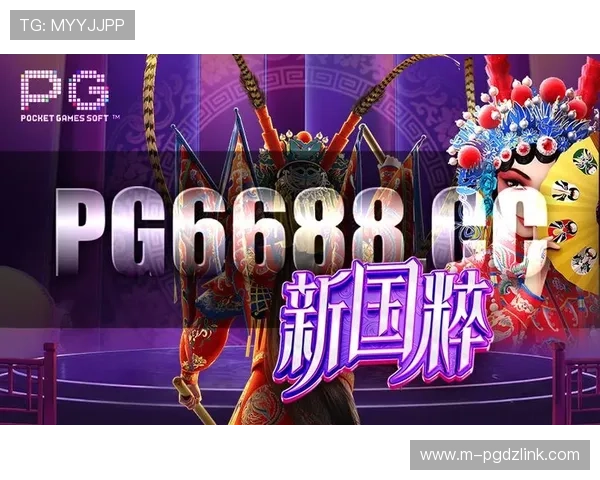 PG电子游戏试玩平台开启全新体验,助力玩家轻松掌握游戏技巧与玩法 PG电子游戏试玩平台开启全新体验,助力玩家轻松掌握游戏技巧与玩法