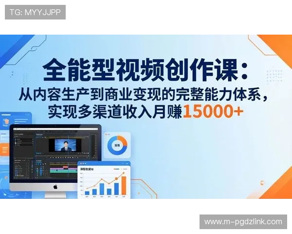 探索pg网站官网入口赚钱的多样方式实现多渠道收入增长