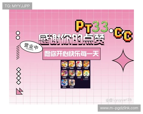 PG电子网娱乐官网安全可靠，提供丰富多样的高品质电子游戏平台体验